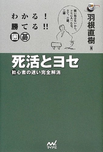 Amazon.co.jp: 羽根 直樹: 本、バイオグラフィー、最新アップデート